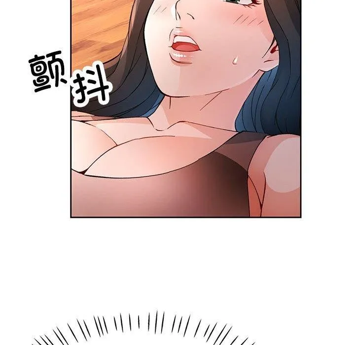 脱轨关系 - 第33話 - page 83