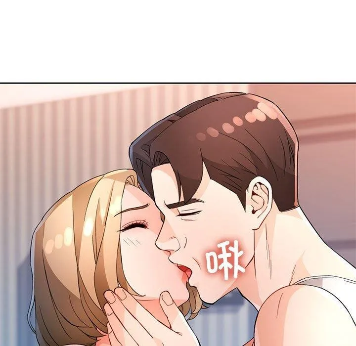 脱轨关系 - 第33話 - page 109