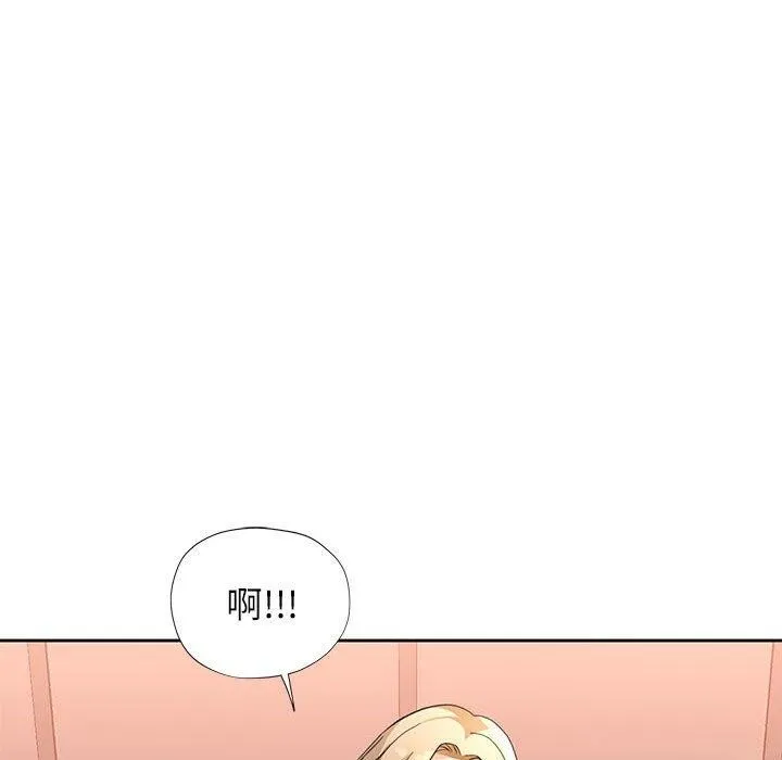 脱轨关系 - 第33話 - page 119