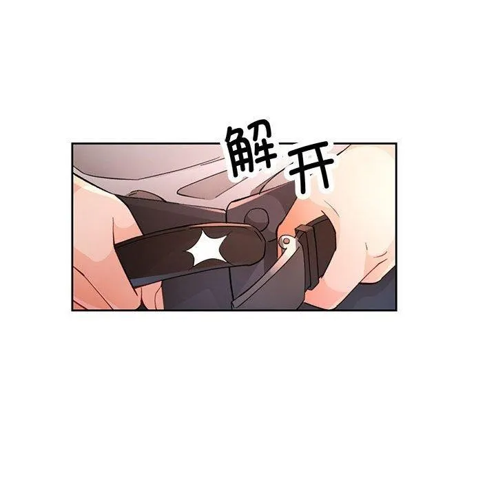 脱轨关系 - 第33話 - page 122