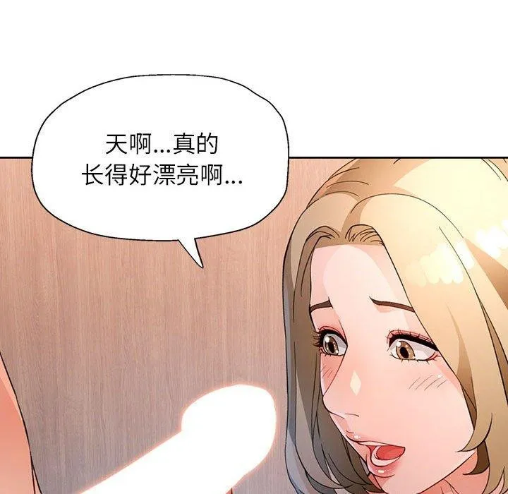 脱轨关系 - 第33話 - page 127