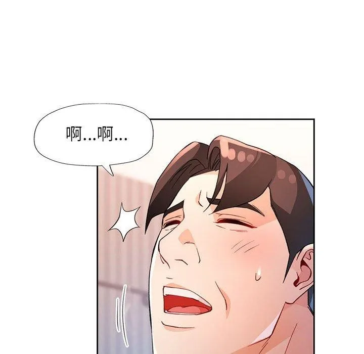 脱轨关系 - 第33話 - page 131