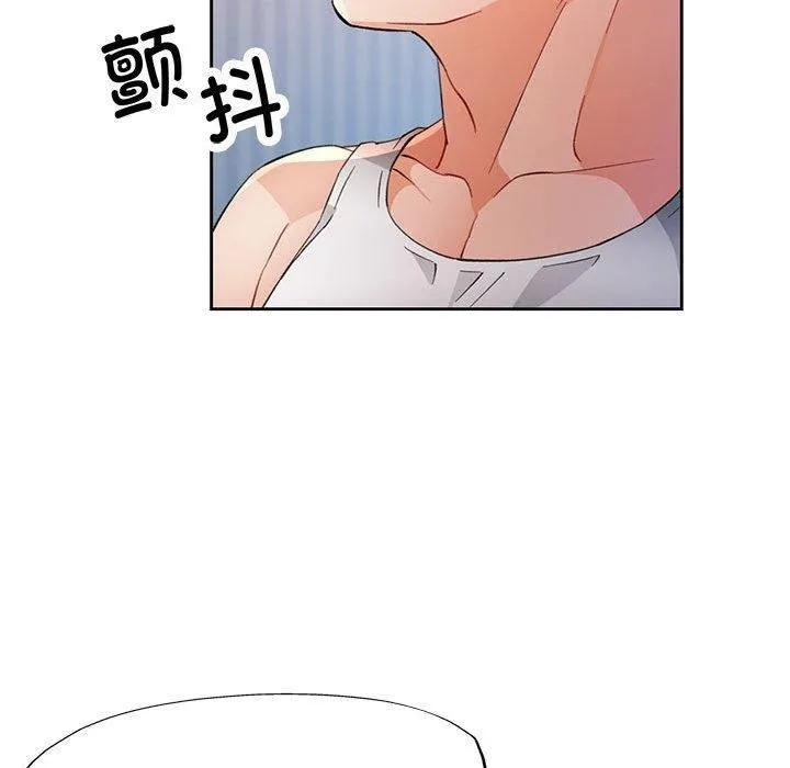 脱轨关系 - 第33話 - page 132