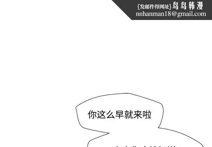 脱轨关系 - 第4話 - page 1