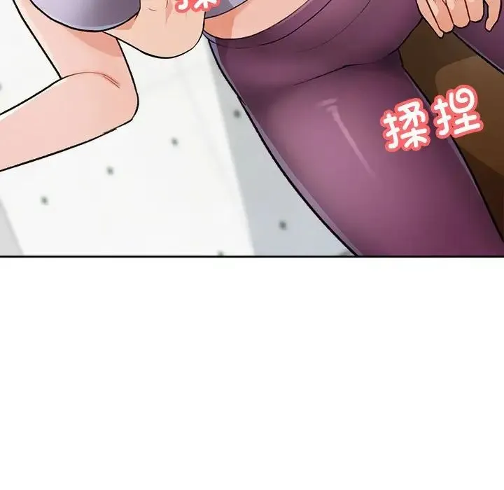脱轨关系 - 第4話 - page 11