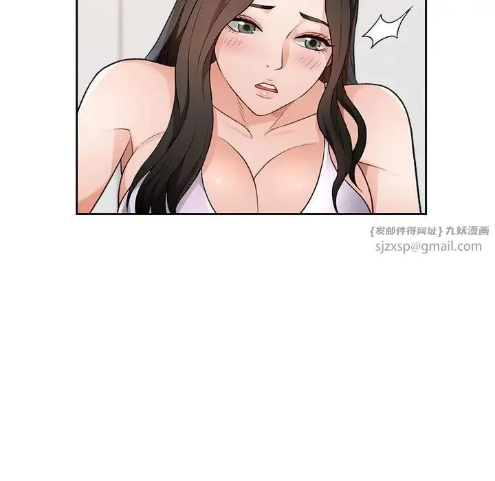 脱轨关系 - 第4話 - page 13