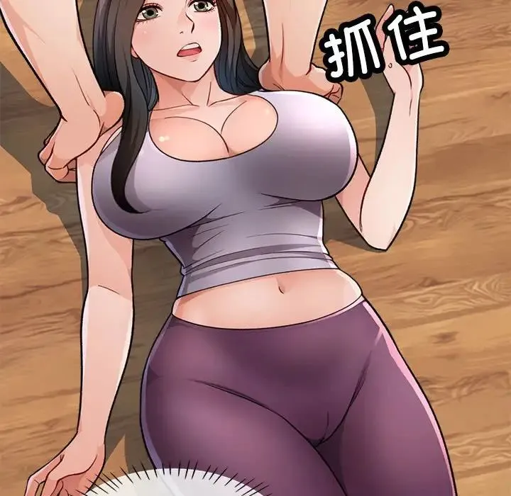 脱轨关系 - 第4話 - page 32
