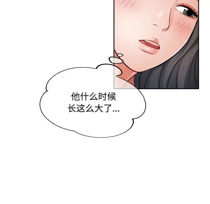 脱轨关系 - 第4話 - page 35