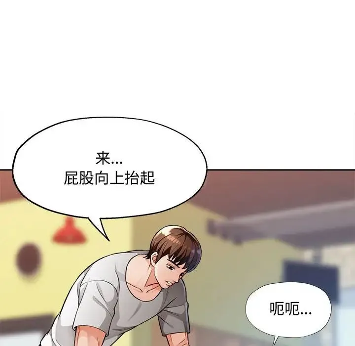 脱轨关系 - 第4話 - page 36