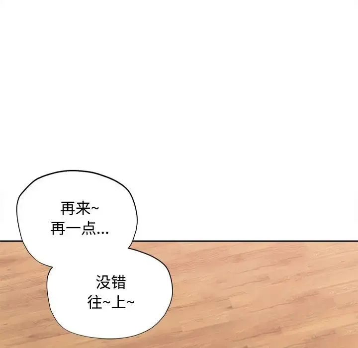 脱轨关系 - 第4話 - page 38