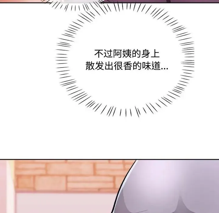 脱轨关系 - 第4話 - page 47