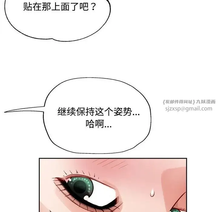 脱轨关系 - 第4話 - page 50
