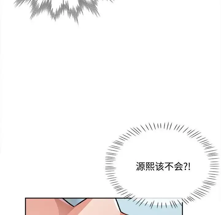 脱轨关系 - 第4話 - page 56