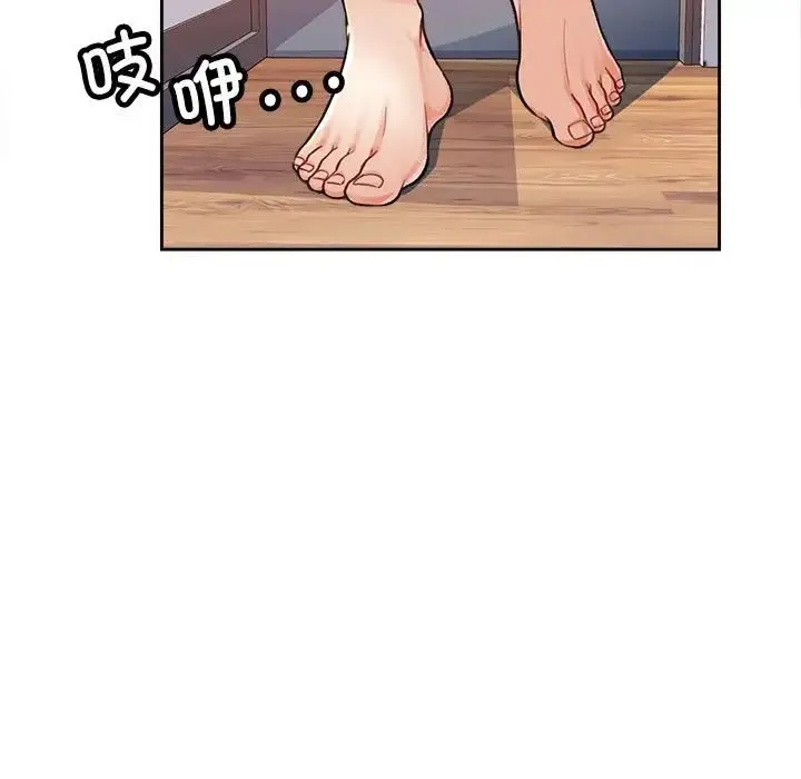 脱轨关系 - 第4話 - page 59