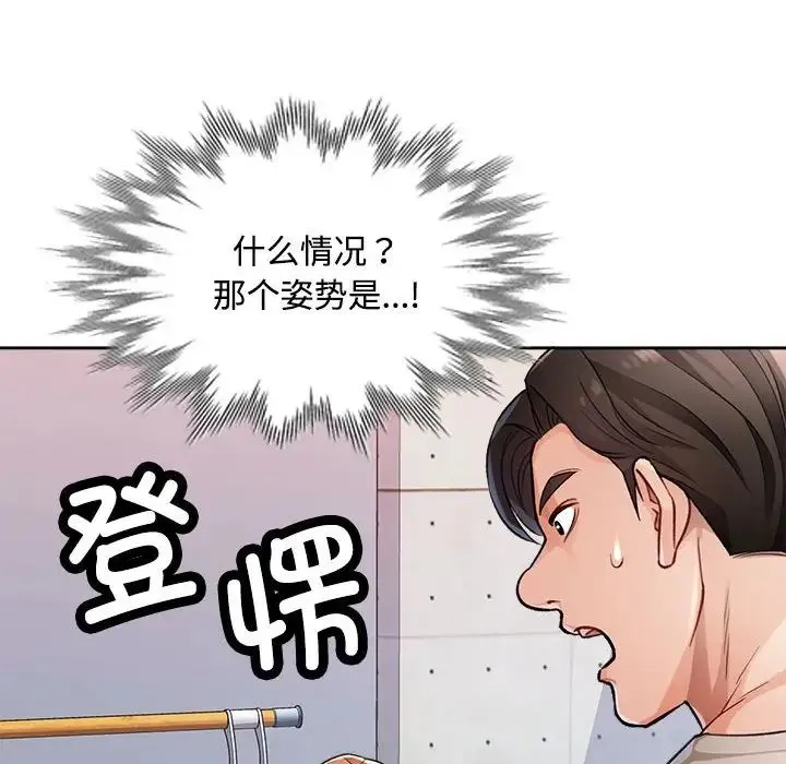 脱轨关系 - 第4話 - page 60