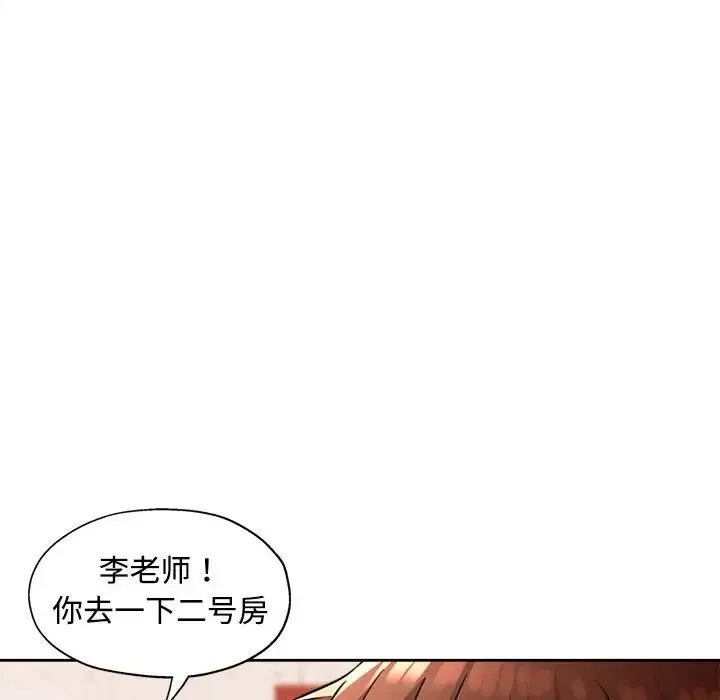 脱轨关系 - 第4話 - page 62