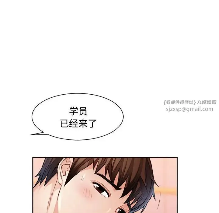 脱轨关系 - 第4話 - page 64