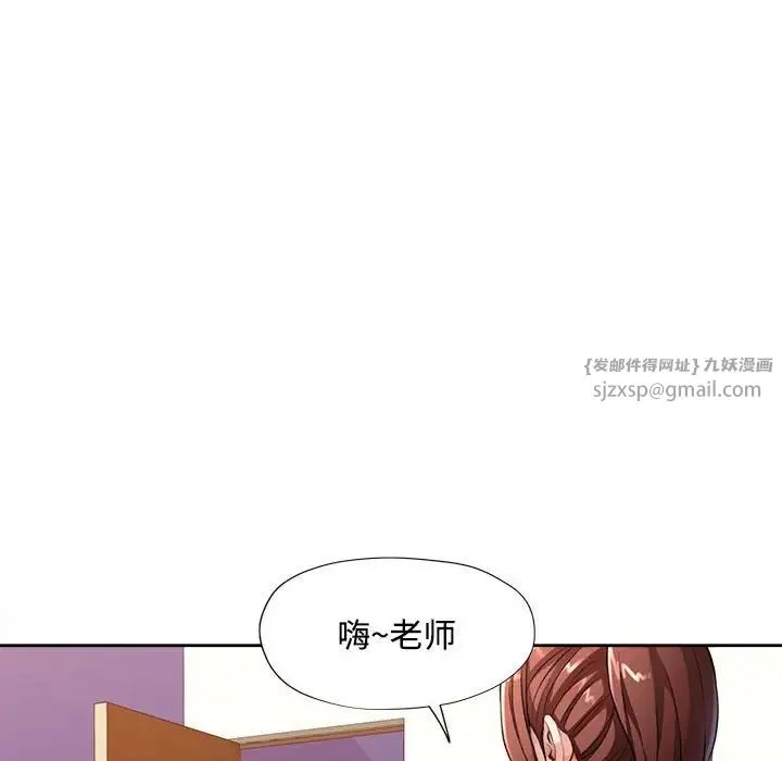 脱轨关系 - 第4話 - page 70