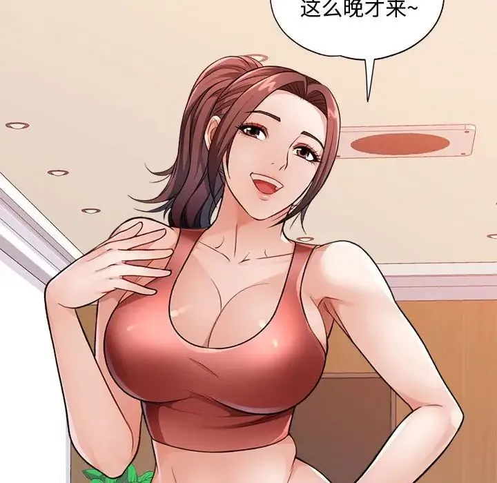 脱轨关系 - 第4話 - page 73