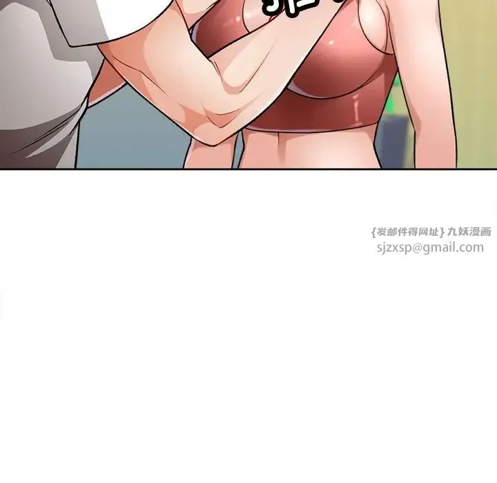 脱轨关系 - 第4話 - page 79
