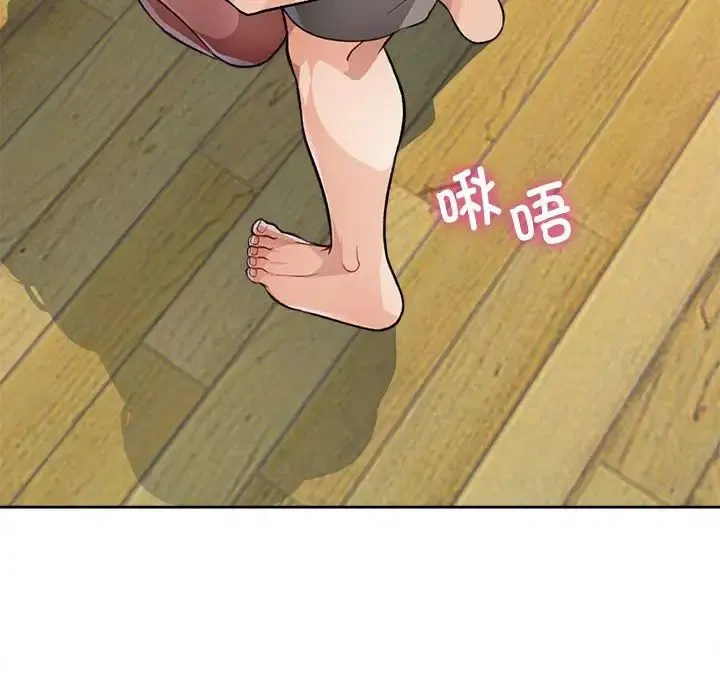 脱轨关系 - 第4話 - page 100