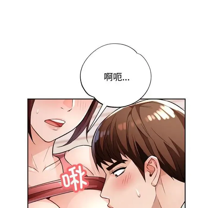 脱轨关系 - 第4話 - page 106