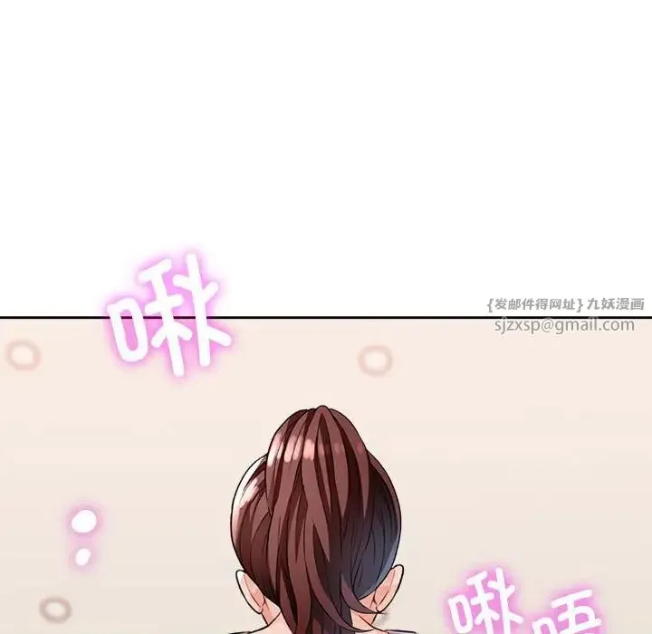 脱轨关系 - 第4話 - page 108