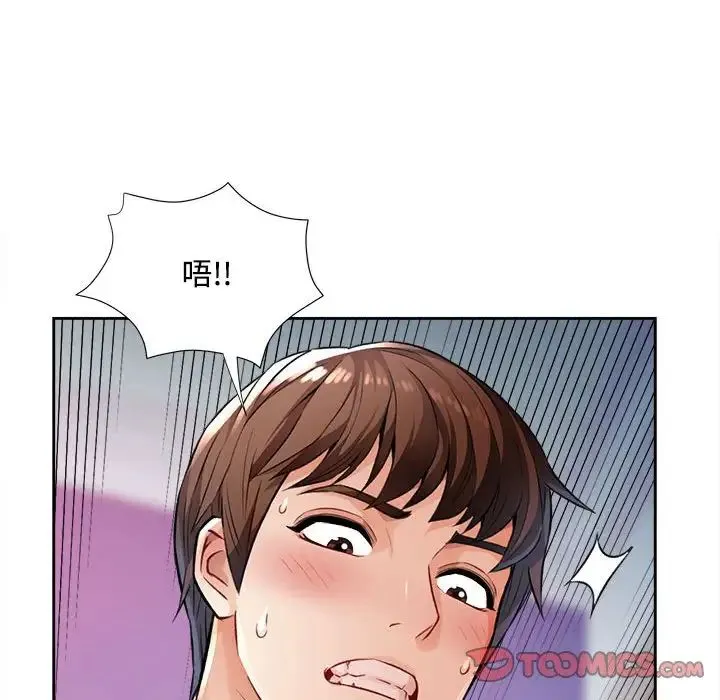 脱轨关系 - 第4話 - page 117
