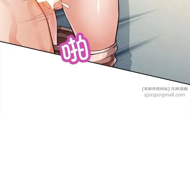 脱轨关系 - 第4話 - page 124