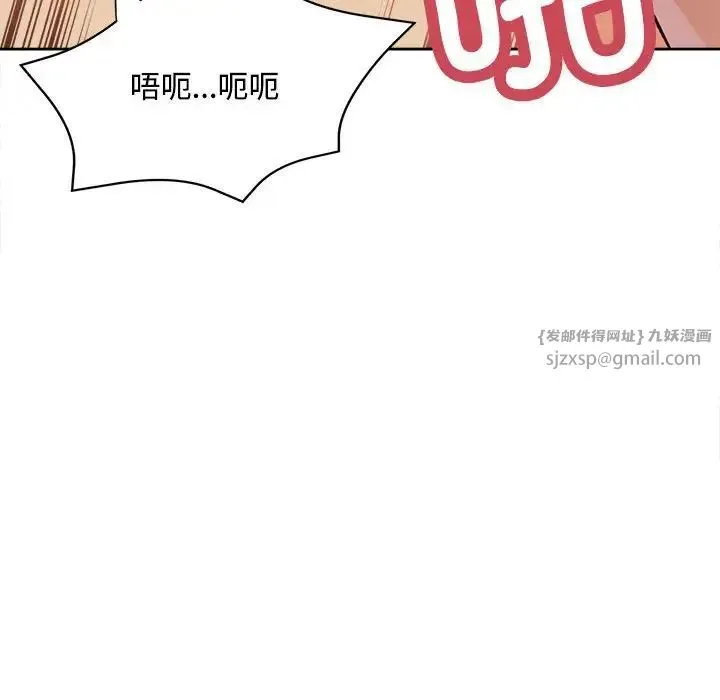 脱轨关系 - 第4話 - page 127