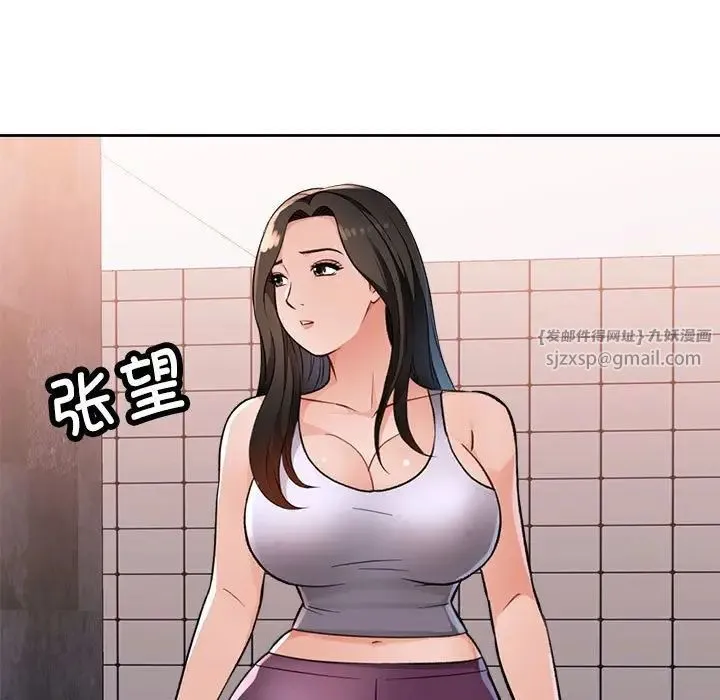 脱轨关系 - 第4話 - page 128