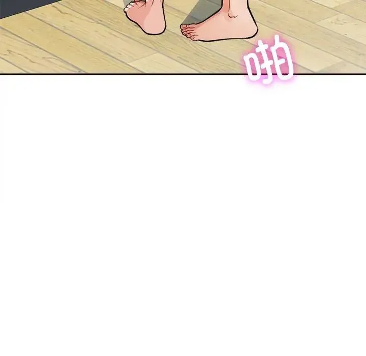 脱轨关系 - 第4話 - page 136