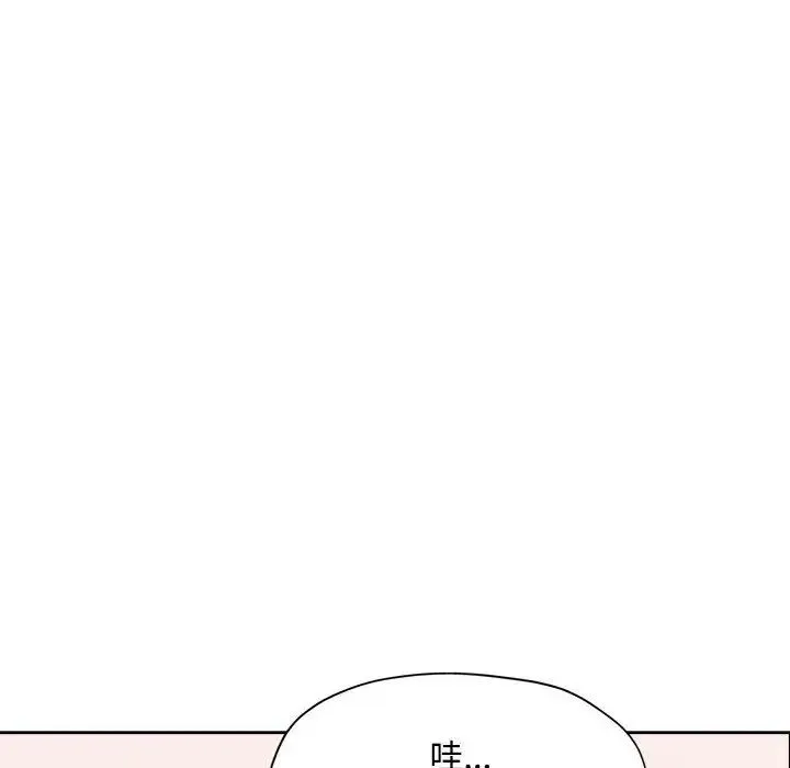 脱轨关系 - 第4話 - page 150