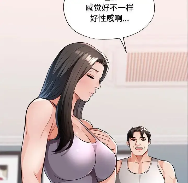 脱轨关系 - 第4話 - page 151