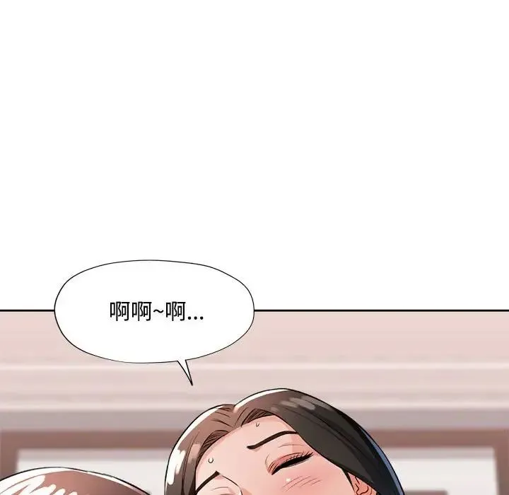 脱轨关系 - 第4話 - page 158