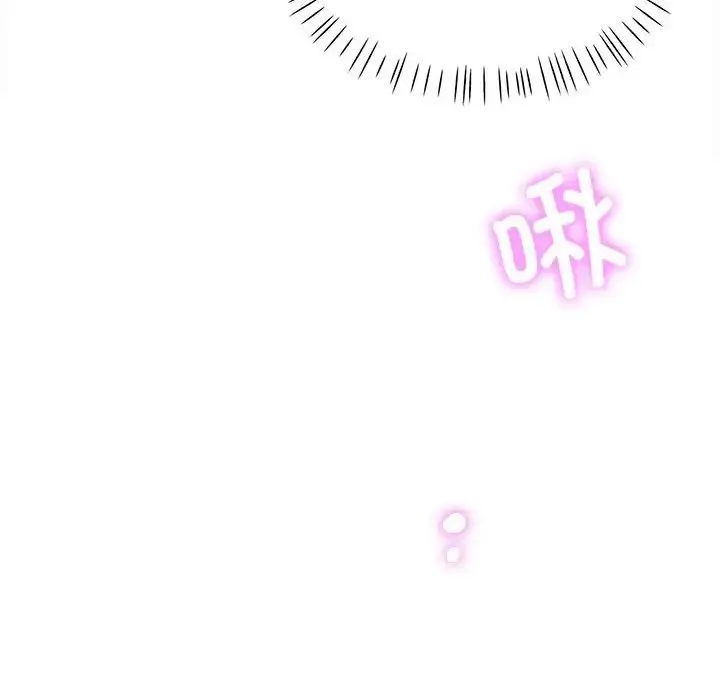 脱轨关系 - 第4話 - page 160