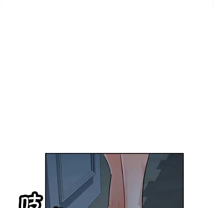 脱轨关系 - 第4話 - page 163