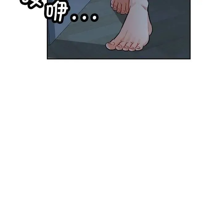 脱轨关系 - 第4話 - page 164