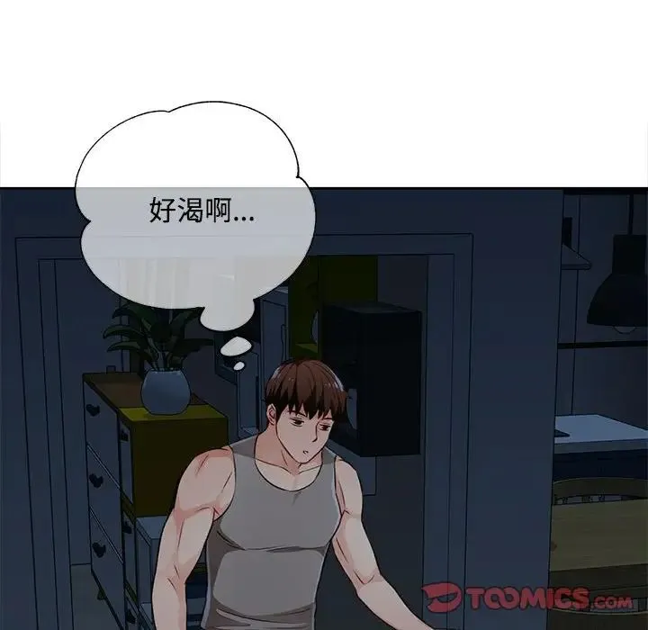 脱轨关系 - 第4話 - page 165