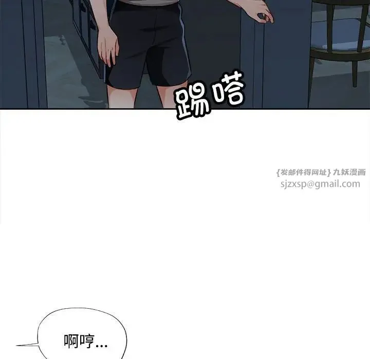 脱轨关系 - 第4話 - page 166