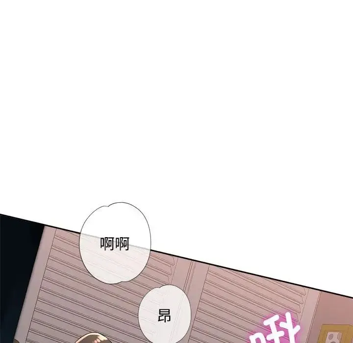 脱轨关系 - 第4話 - page 168