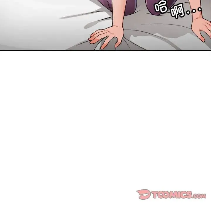 脱轨关系 - 第4話 - page 177