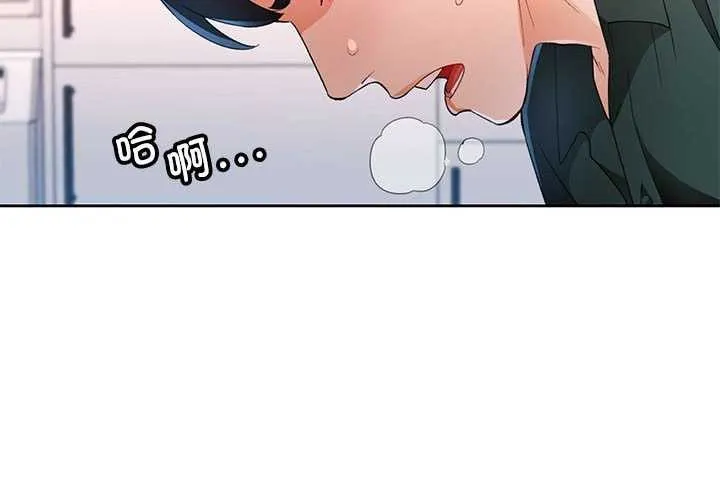 脱轨关系 - 第41話 - page 4