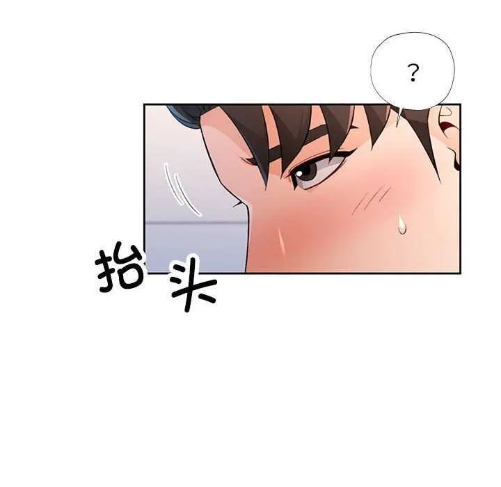 脱轨关系 - 第41話 - page 6
