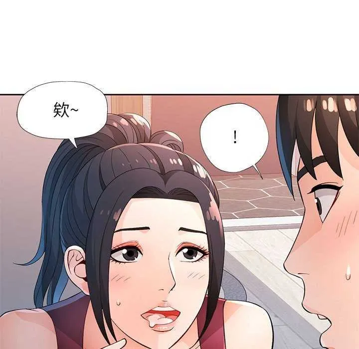 脱轨关系 - 第41話 - page 7