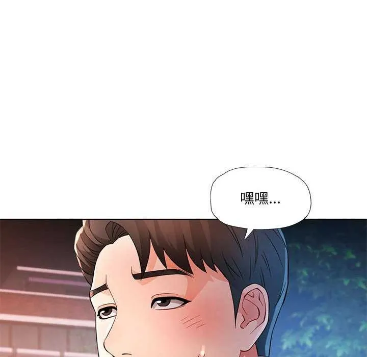 脱轨关系 - 第41話 - page 17