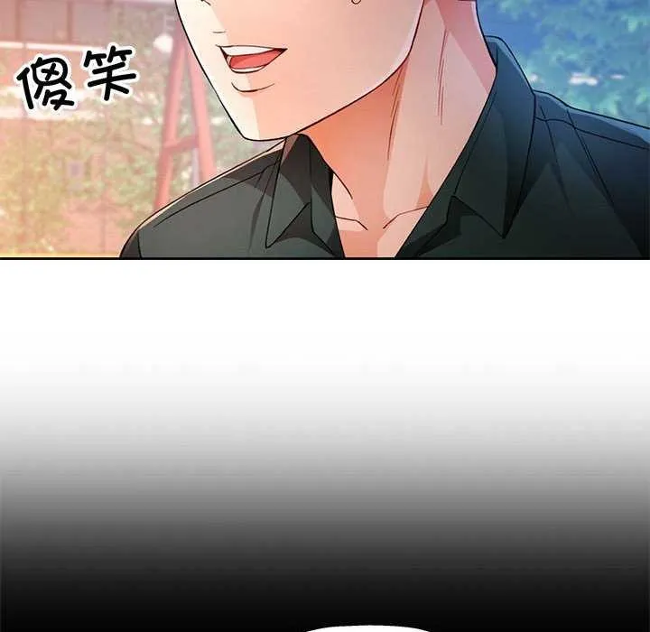 脱轨关系 - 第41話 - page 18