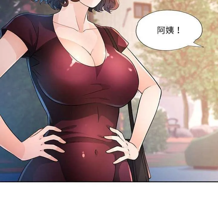 脱轨关系 - 第41話 - page 28