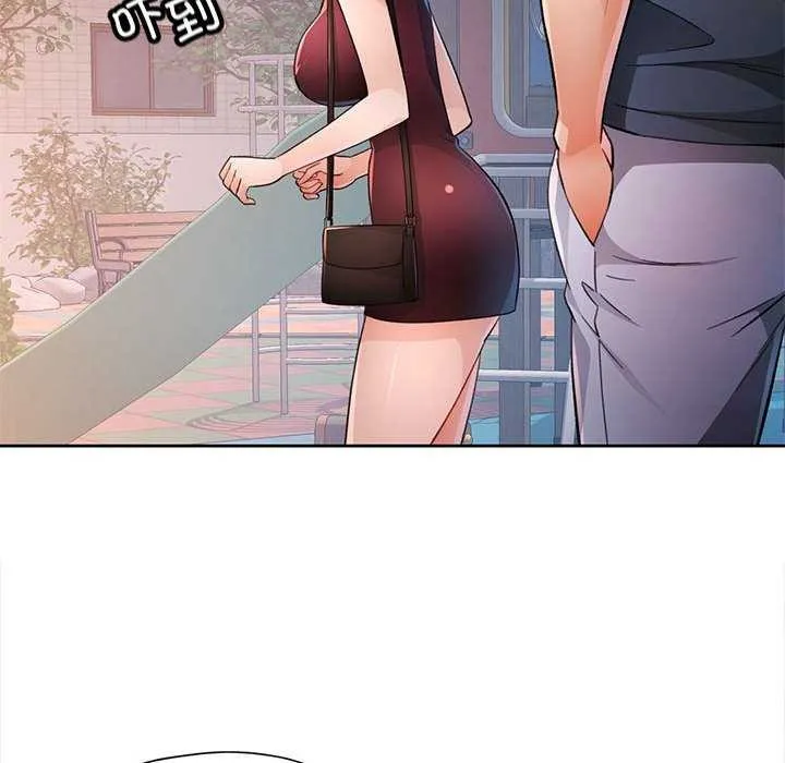 脱轨关系 - 第41話 - page 47