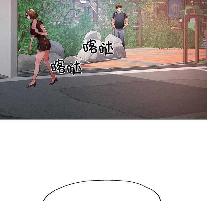 脱轨关系 - 第41話 - page 54